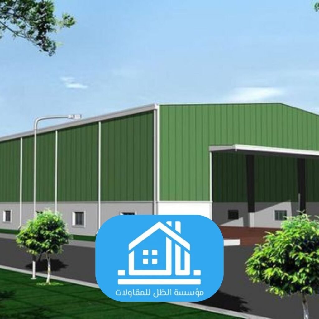 مستودع مبني بنظام